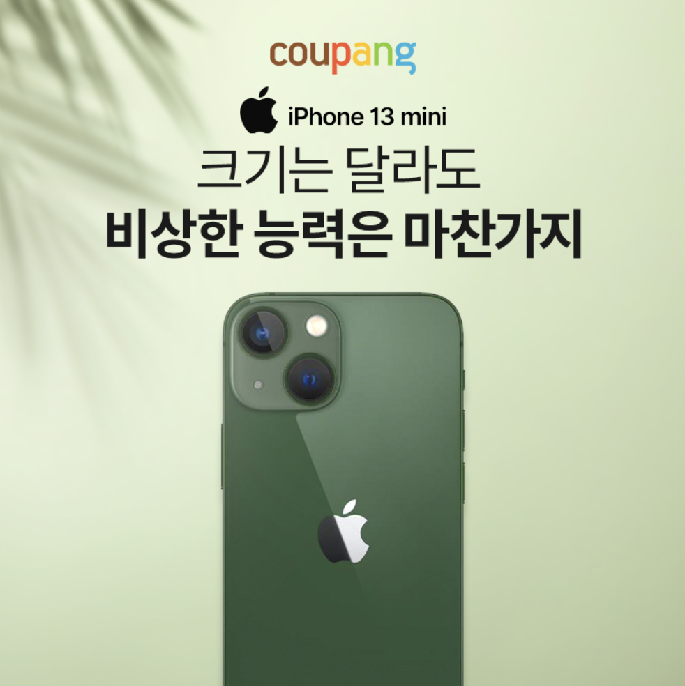 CoupangPromotion-banner