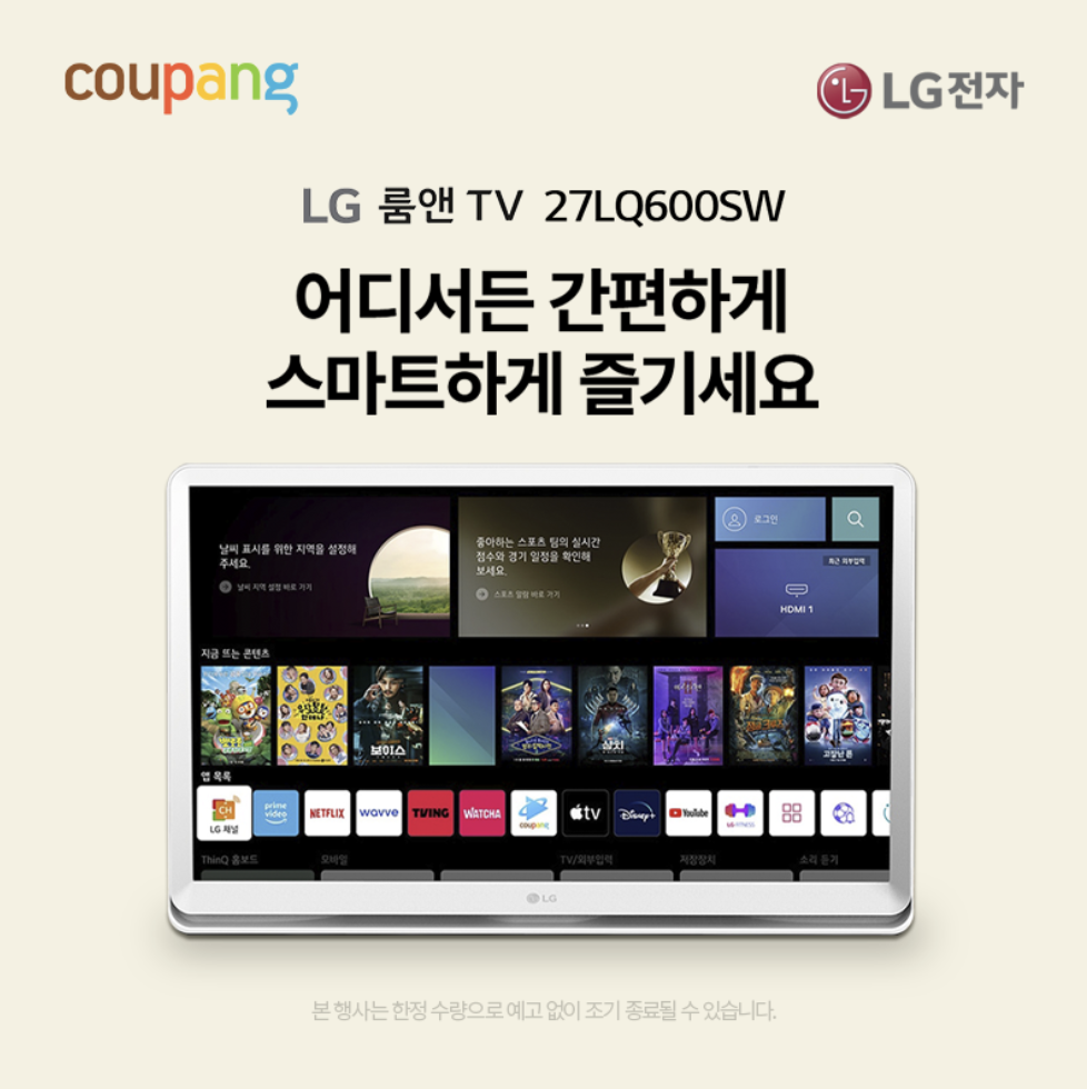 CoupangPromotion-banner
